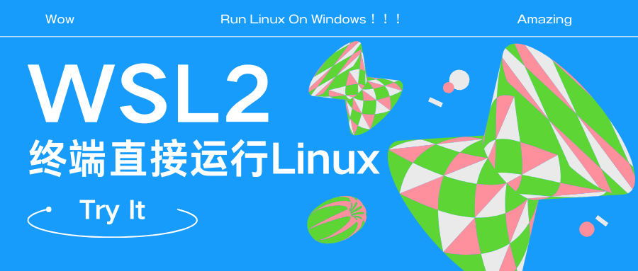 安装WSL2和需要的Linux系统